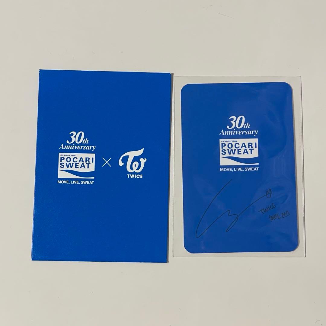 TWICE チェヨン ポカリ トレカ 非売品