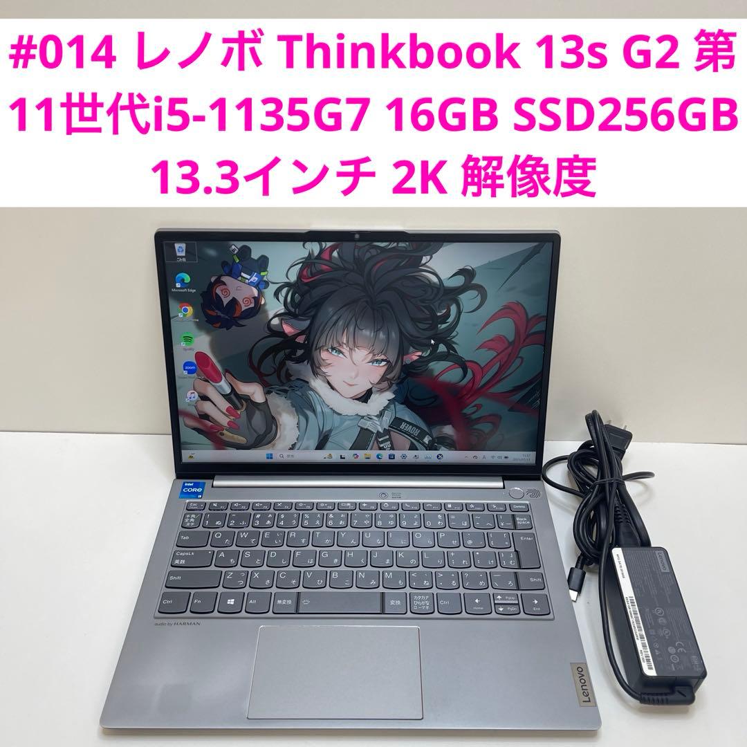 レノボThinkbook 13s G2 i5-1135G7 16GBoffice