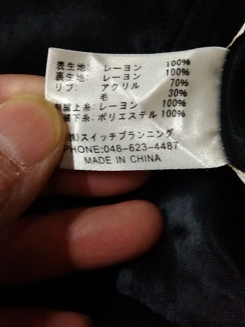 花旅楽団スクリプト リバーシブルスカジャン 竹虎柄 レーヨン製 XL