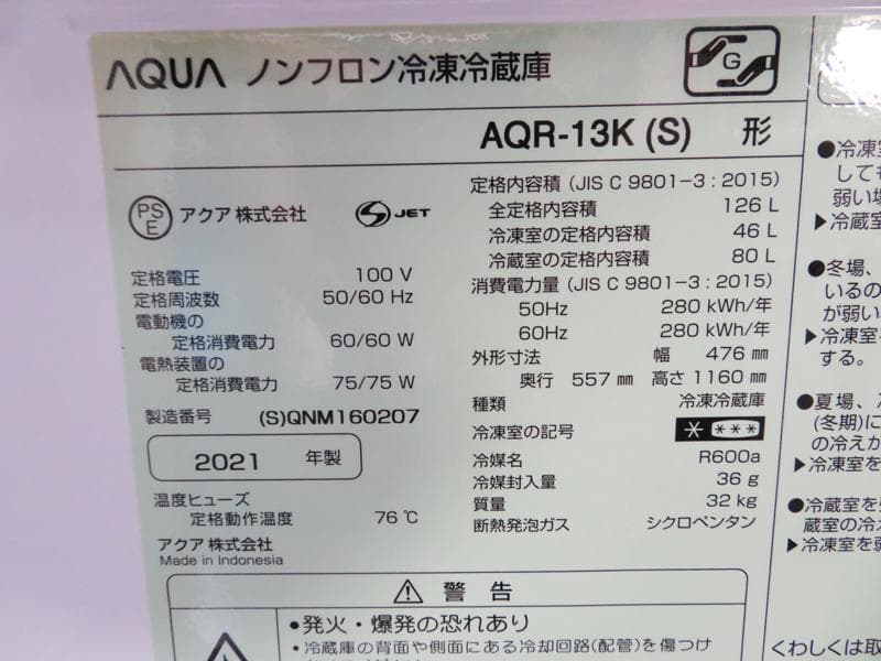 2021年製 126L 冷蔵庫 新生活や一人暮らしに最適サイズ CL14