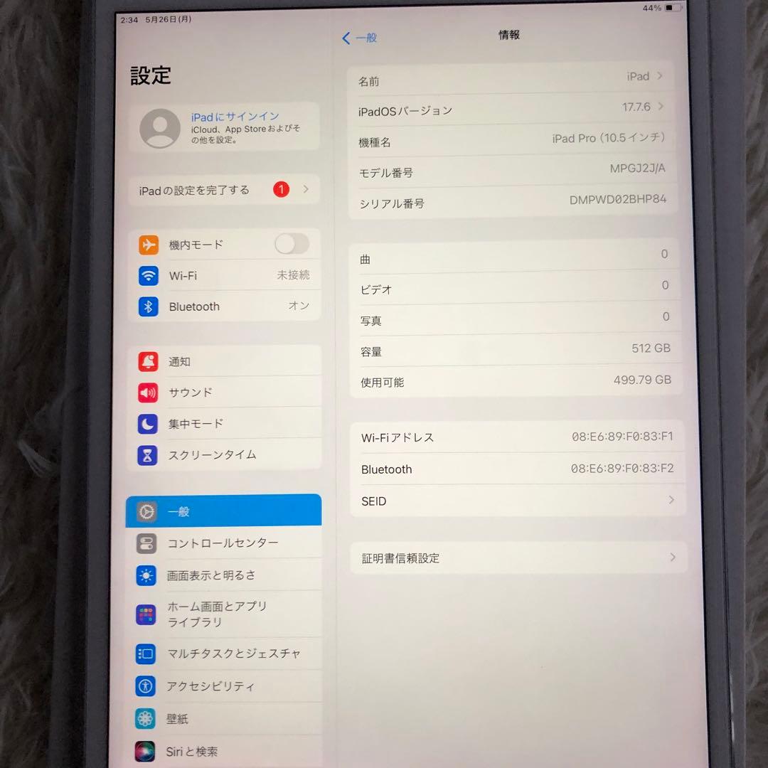 【完動品】iPad Pro 10.5 512GB 【すぐ発送】