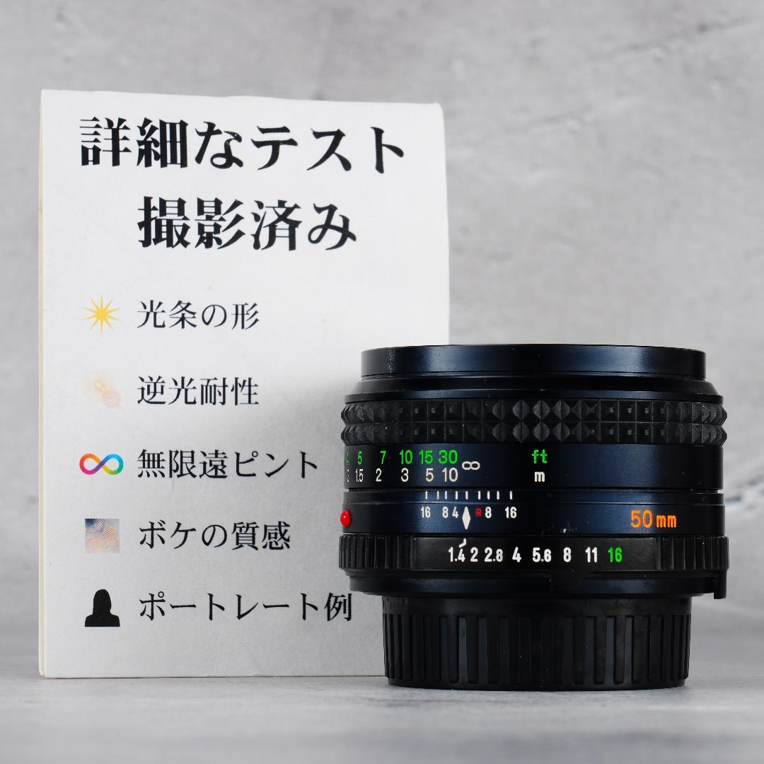 【ほぼライカ】動作◎ MD ROKKOR 50mm F1.4 ミノルタ 495