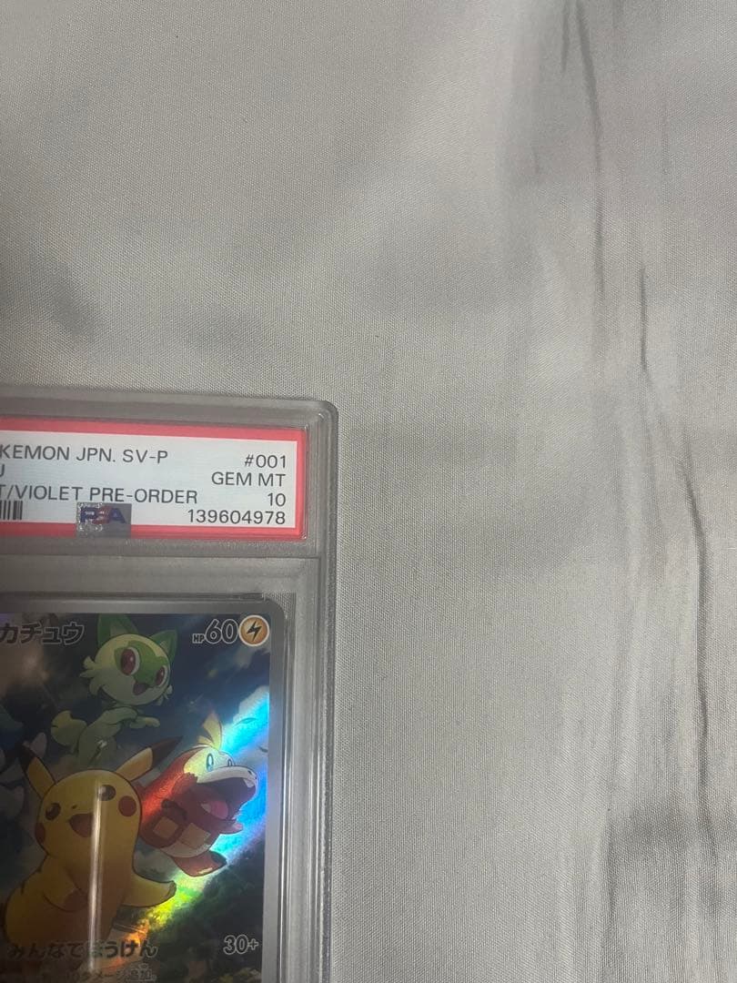 連番【PSA10】ピカチュウ スカバイ プロモ