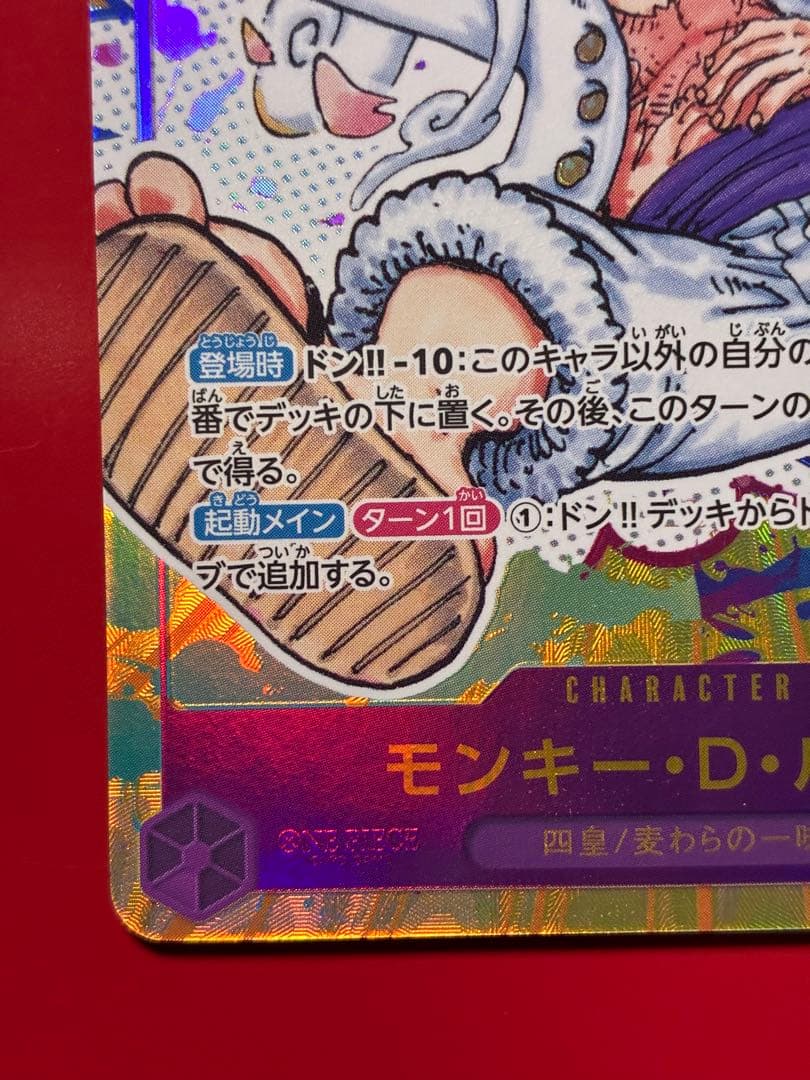 【プレイ用】ワンピースカード ルフィ シークレットパラレル