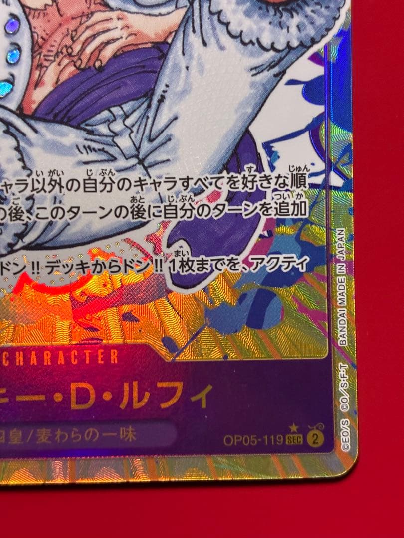 【プレイ用】ワンピースカード ルフィ シークレットパラレル