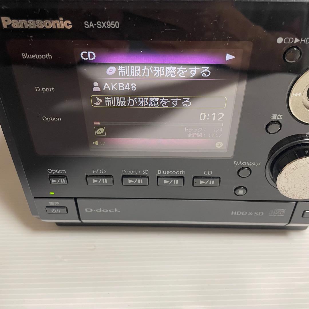パナソニック SDステレオシステム SC-SX950 ユニバーサルドック付き
