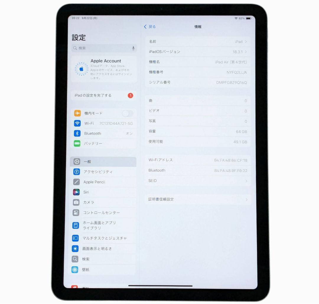 iPadair 第4世代 64GB スカイブルー アイパッドエア 4