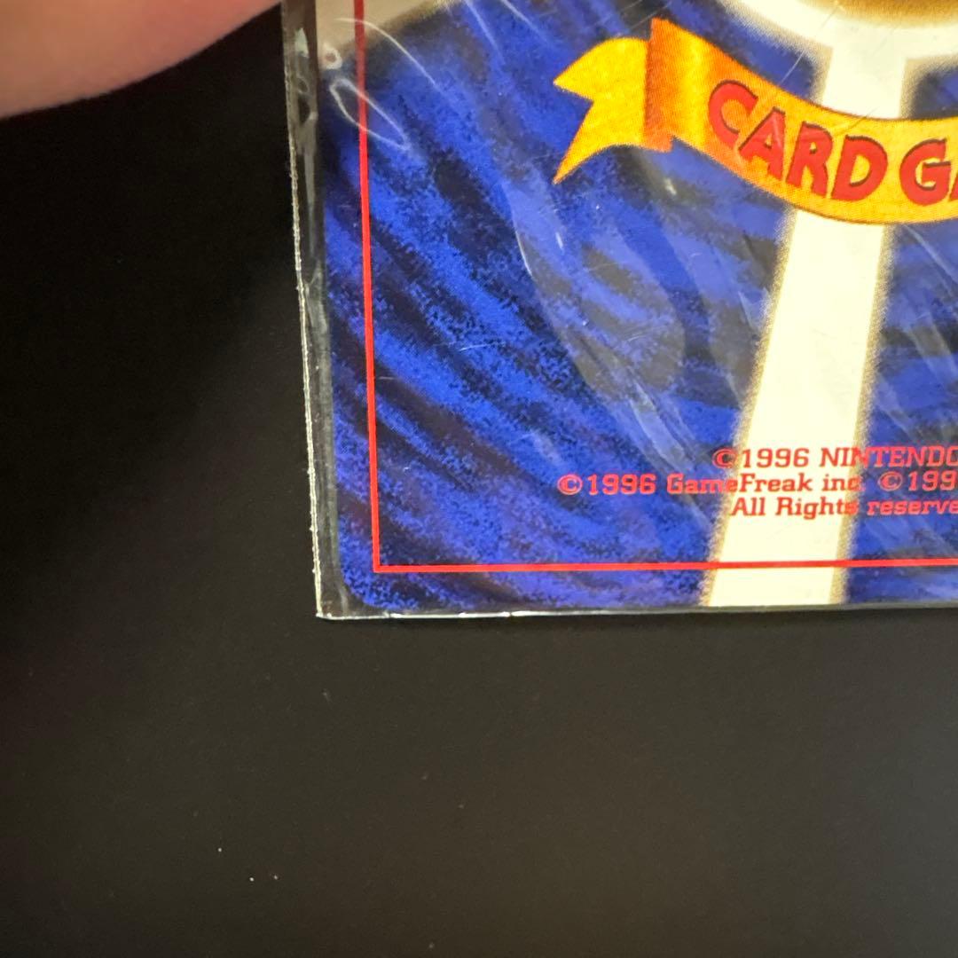 カイリュー「ポケモンカードGB」 おまけPROMO 第1世代 1996 ホロ渦