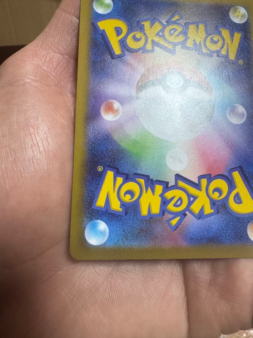 エラーテレパスエネルギー 特別エネルギー