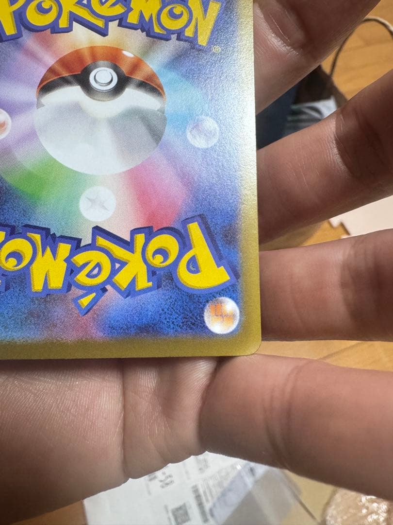 エラーテレパスエネルギー 特別エネルギー