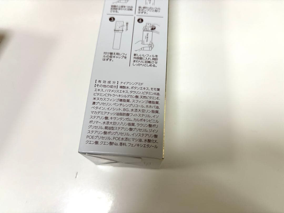 THE MYOLOT エッセンス（30ml）　2本セット