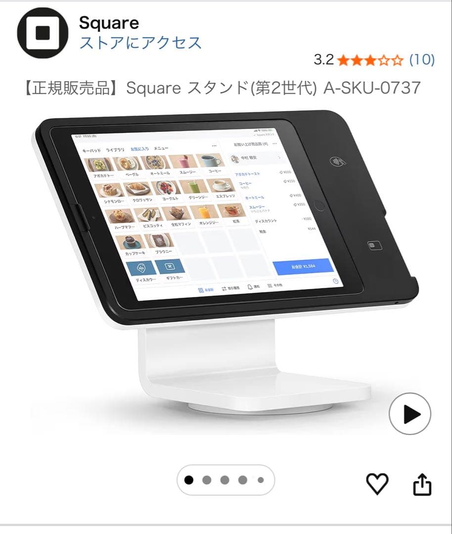 Square スタンド 第2世代（SGC-01）　【未使用】