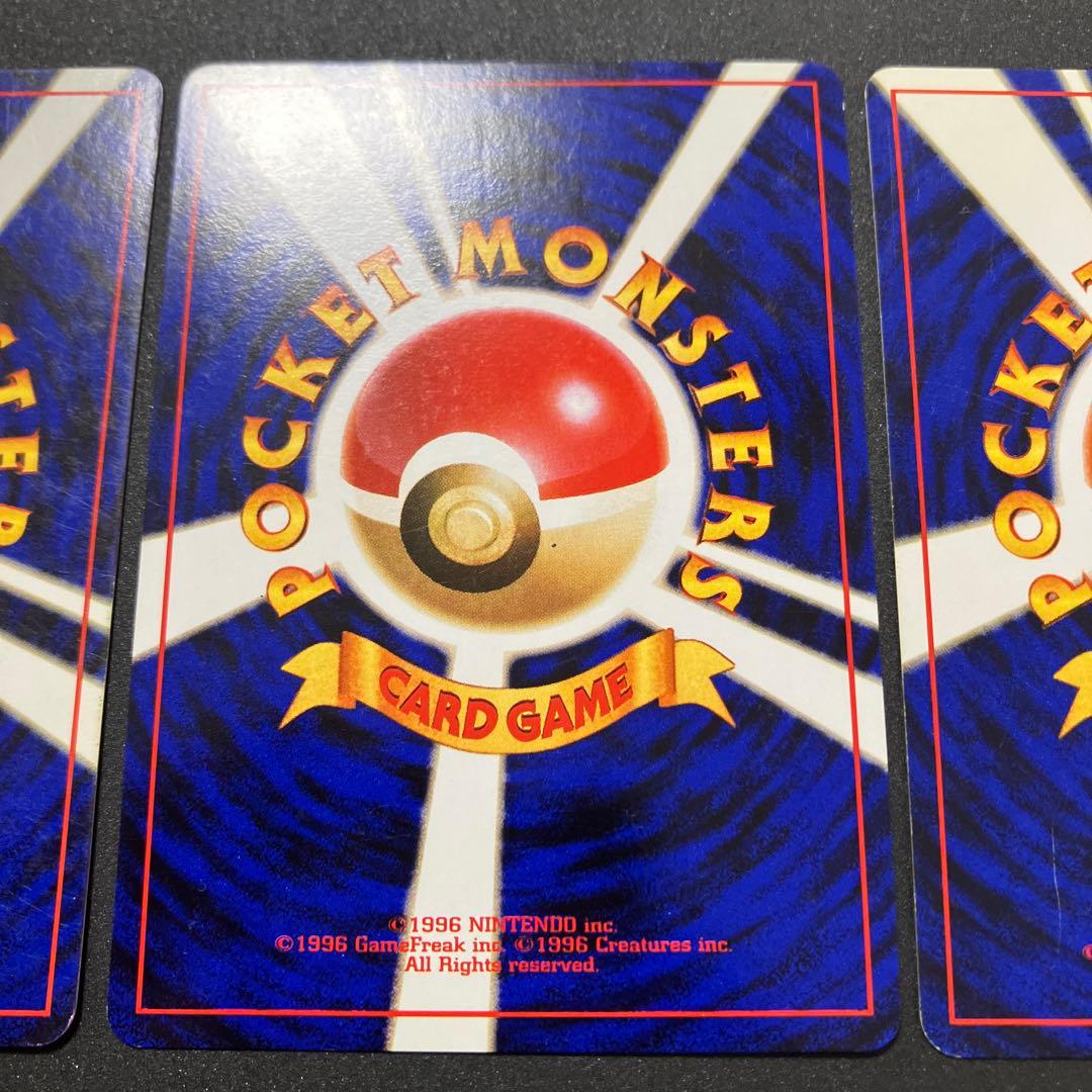 わるいカメックス3枚セット　旧裏　ポケモンカード