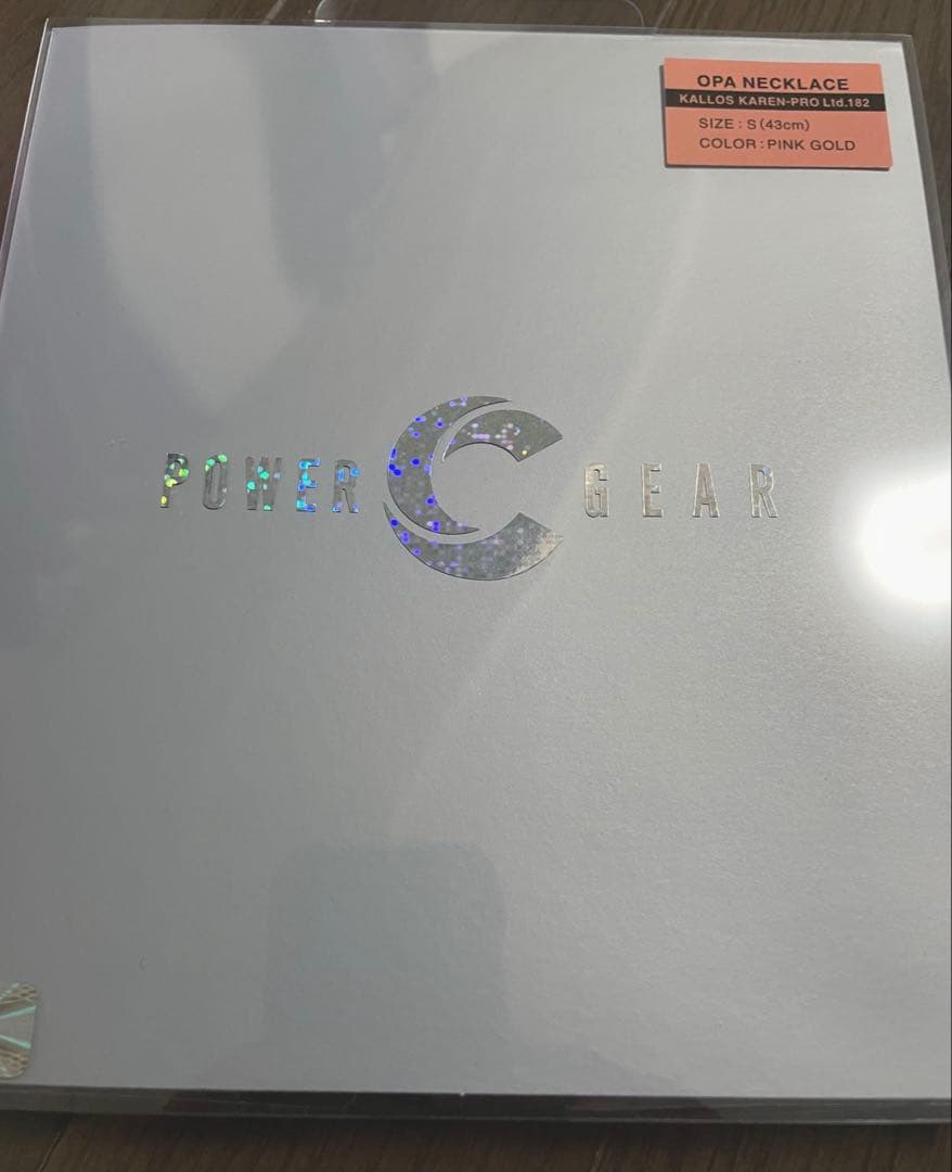 未使用品　パワードギア