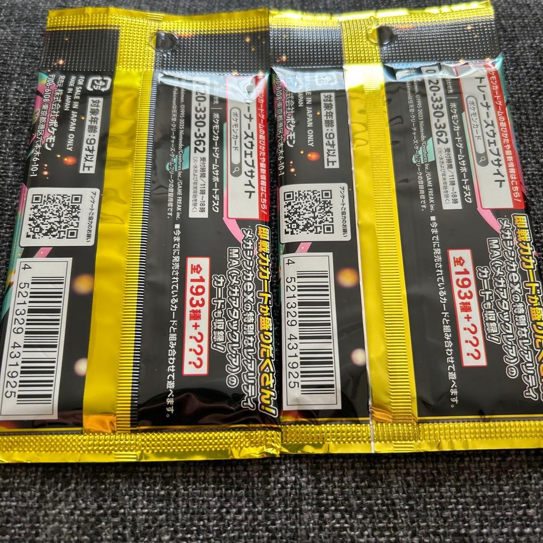 サーチ済み　メガドリームex 25パック　未開封