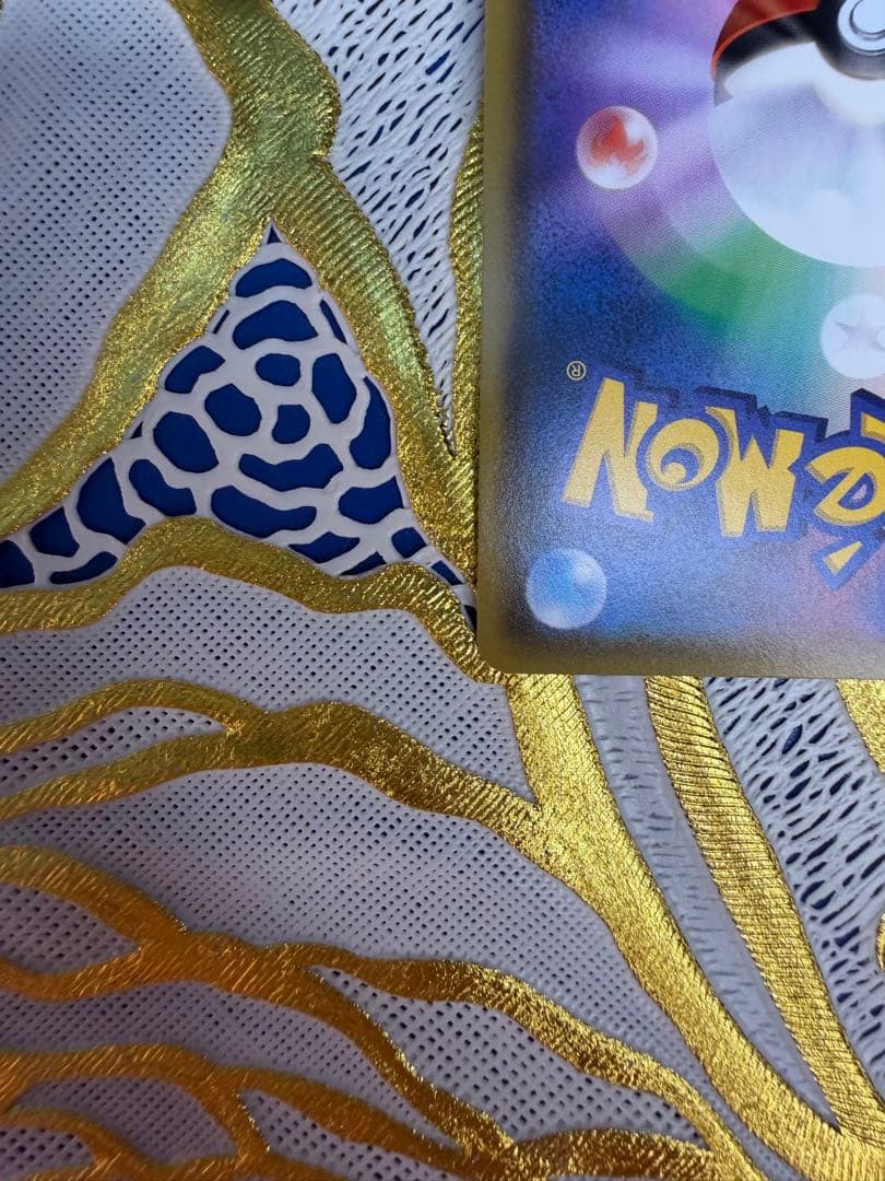 ピカチュウVMAX HR S4 仰天のボルテッカー 114/100