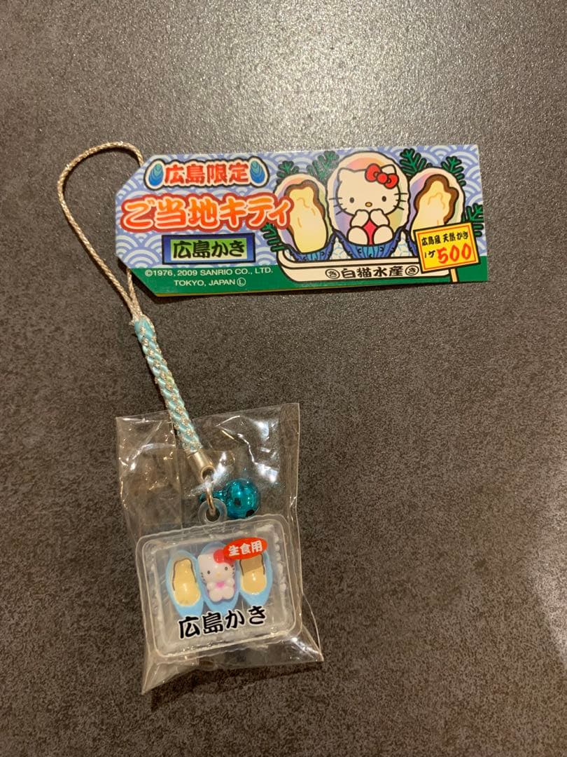 【未開封】ご当地キティ 根付けストラップ 12個セット