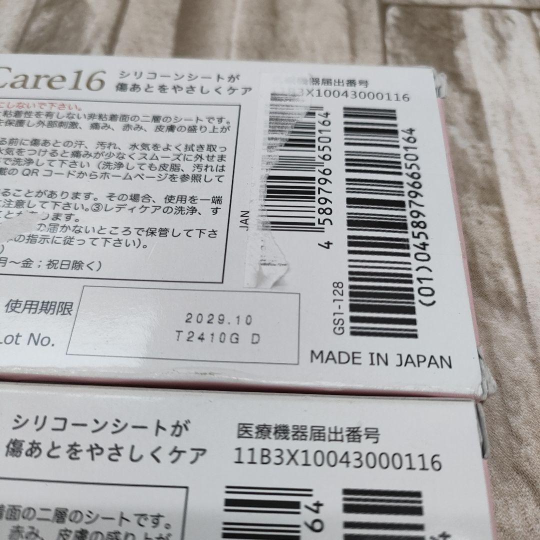 7/0612x31 ギネマム Lady Care16 旧名マムズケア16 2枚入