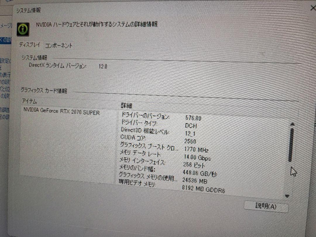 GeForce RTX 2070 SUPERグラフィックボード