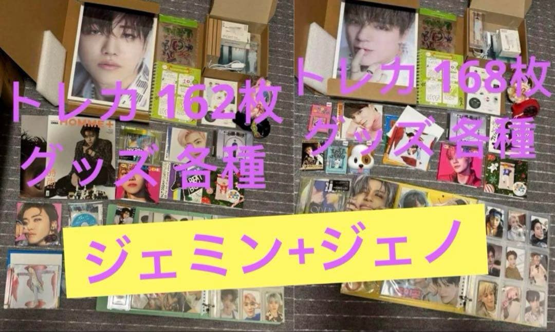 NCTDREAM ジェミン ジェノ トレカ ぬいぐるみ グッズ まとめ売り