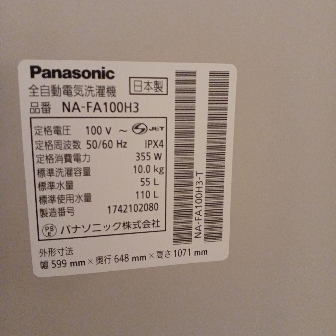 Panasonic NA-FA100 H3縦型洗濯機 本体