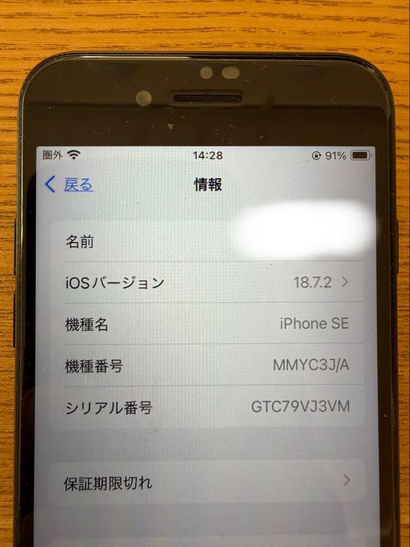 Apple iPhone SE (第3世代) ミッドナイト 本体 64GB