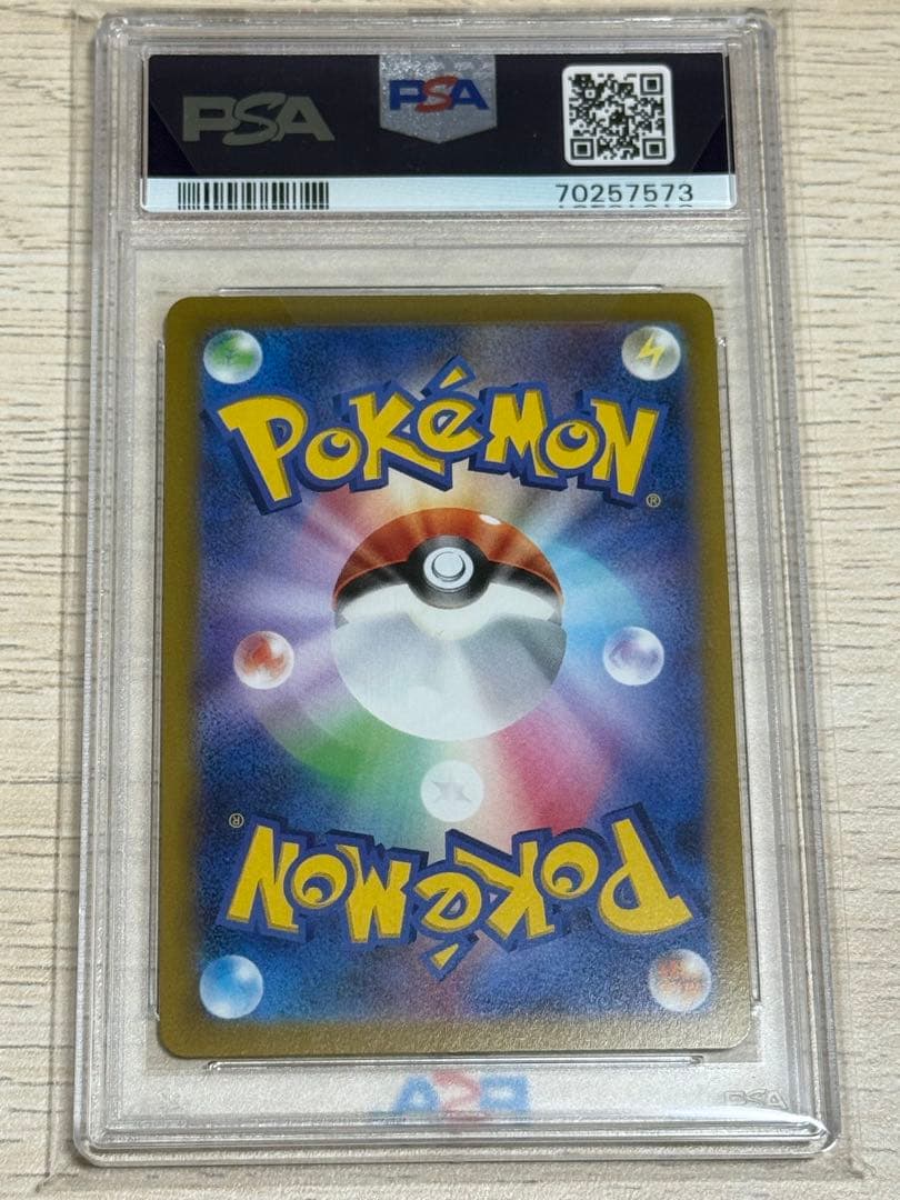 シャワーズV SA 075/069 PSA10