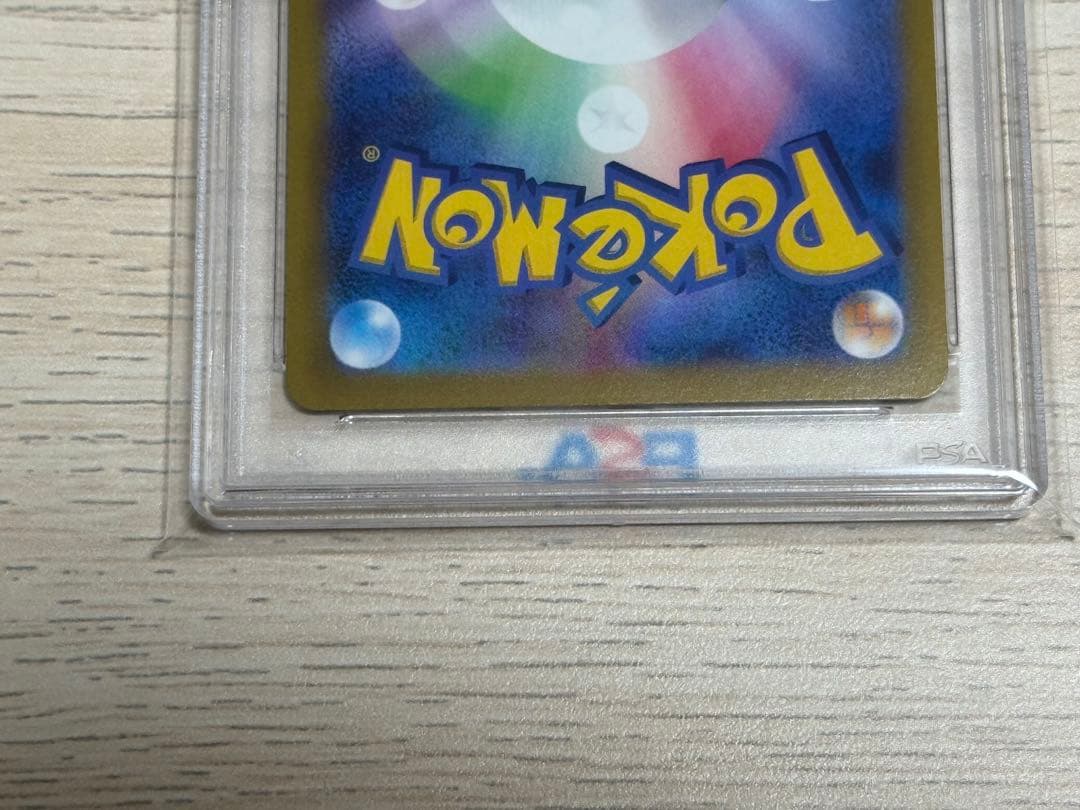 シャワーズV SA 075/069 PSA10