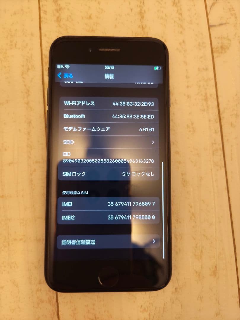 Apple iPhone SE第2世代 64GB