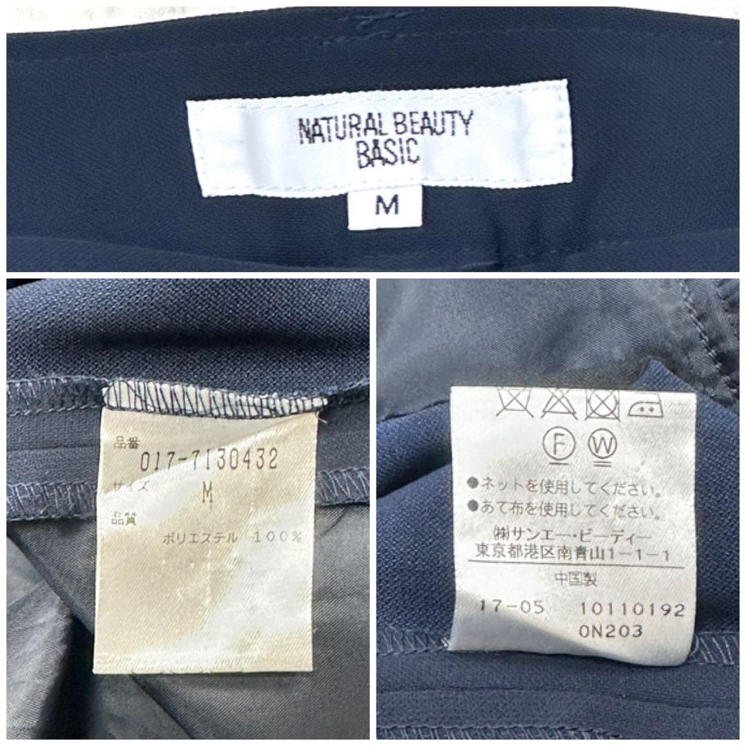 【ナチュラルビューティー】セットアップ ノーカラー パンツ スーツ 38 紺