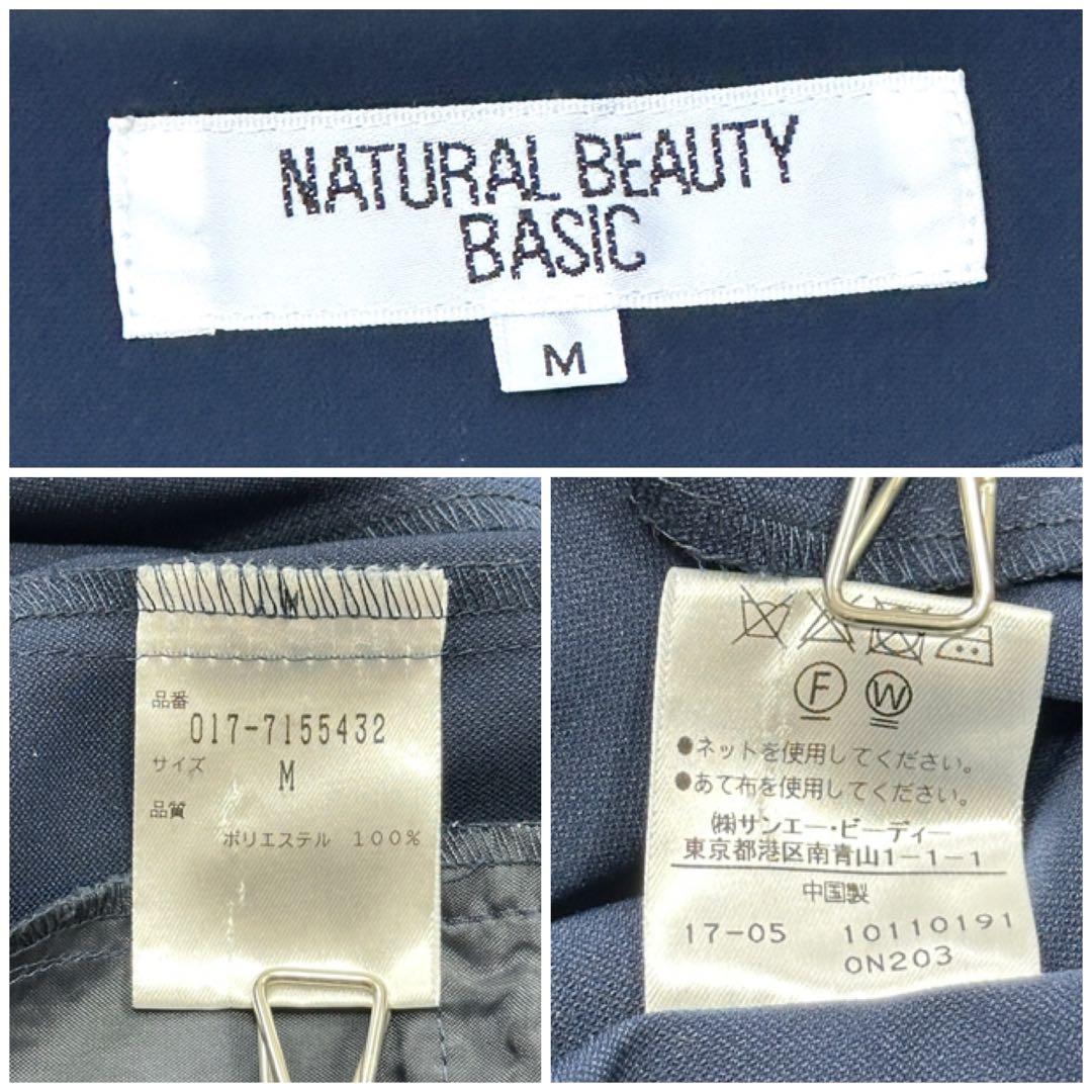 【ナチュラルビューティー】セットアップ ノーカラー パンツ スーツ 38 紺