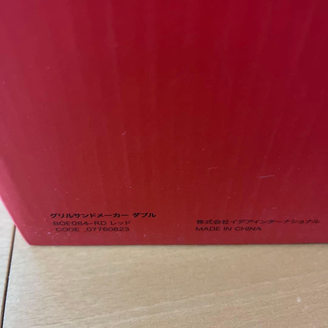 BRUNO グリルサンドメーカーダブル