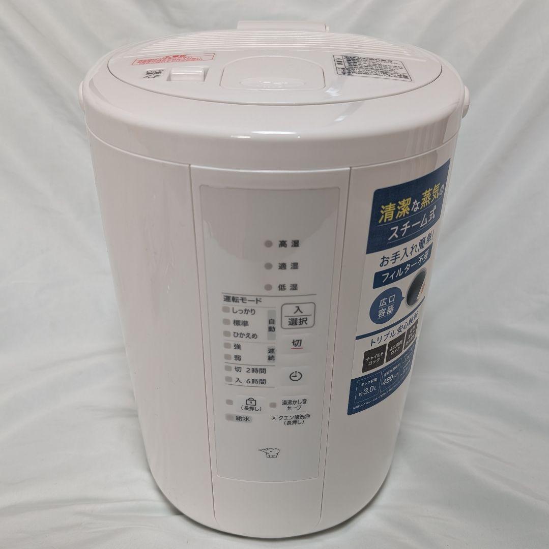 新品2024年製 象印 ZOJIRUSHI スチーム加湿器 3L EE-RS50