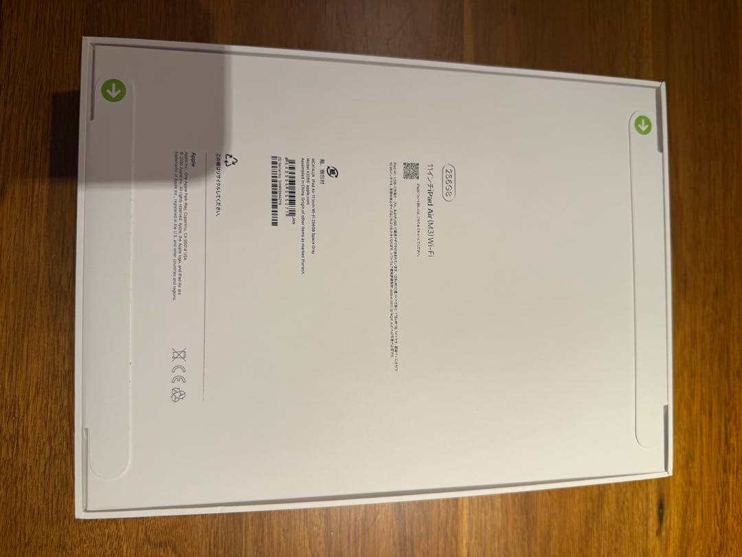 【新品 未開封】Apple iPad Air（M3） 256GB 11インチ