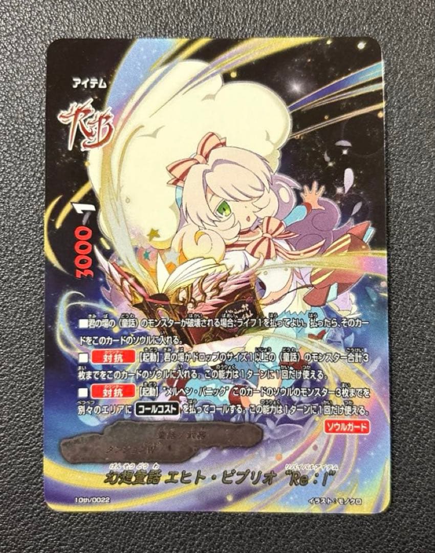 バディファイト　童話　デッキ　1