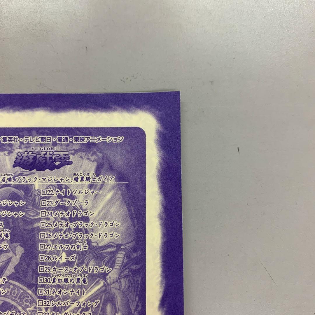 ❶　遊戯王 スーパーコンプリートブック 特別限定シールダス 00 1枚