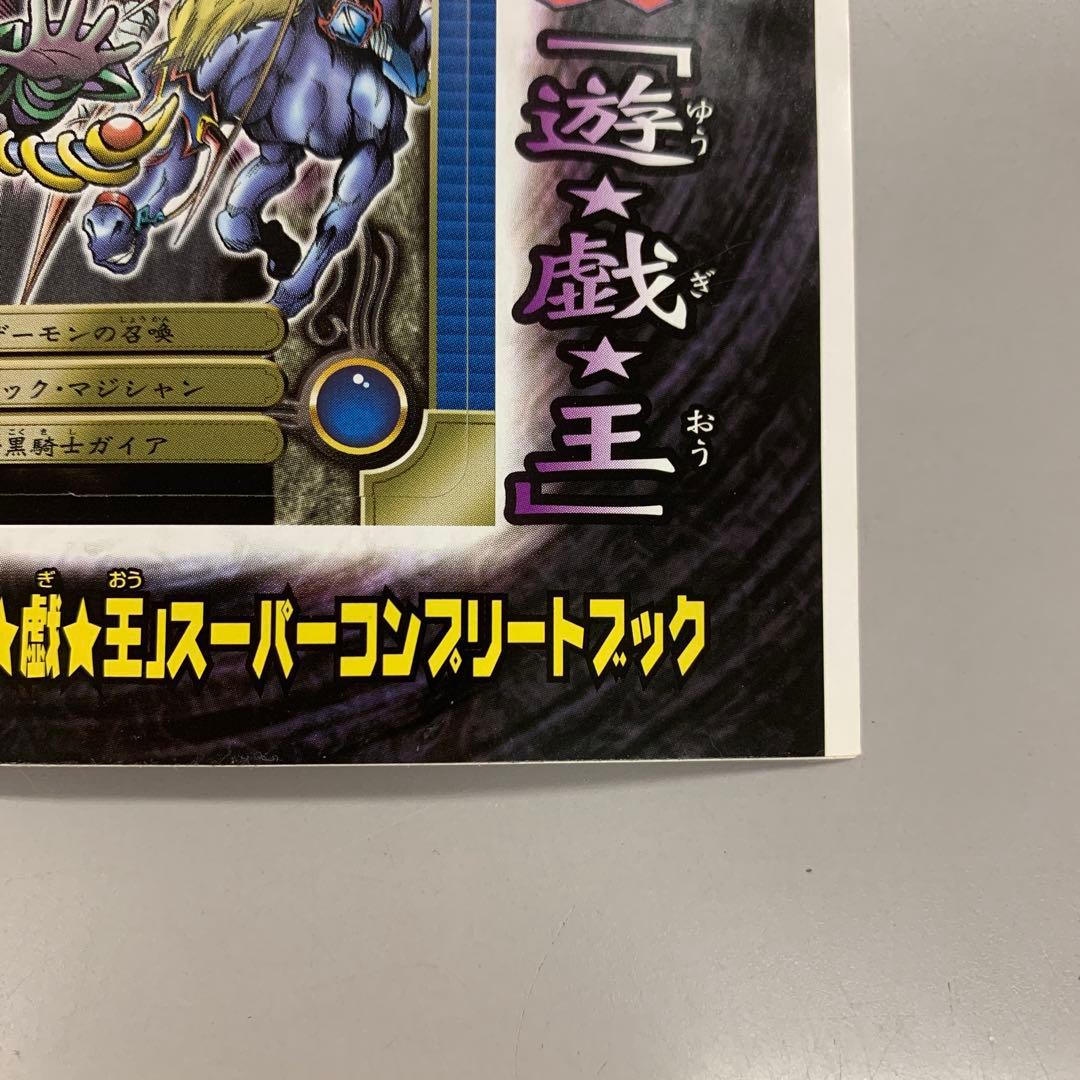 ❶　遊戯王 スーパーコンプリートブック 特別限定シールダス 00 1枚