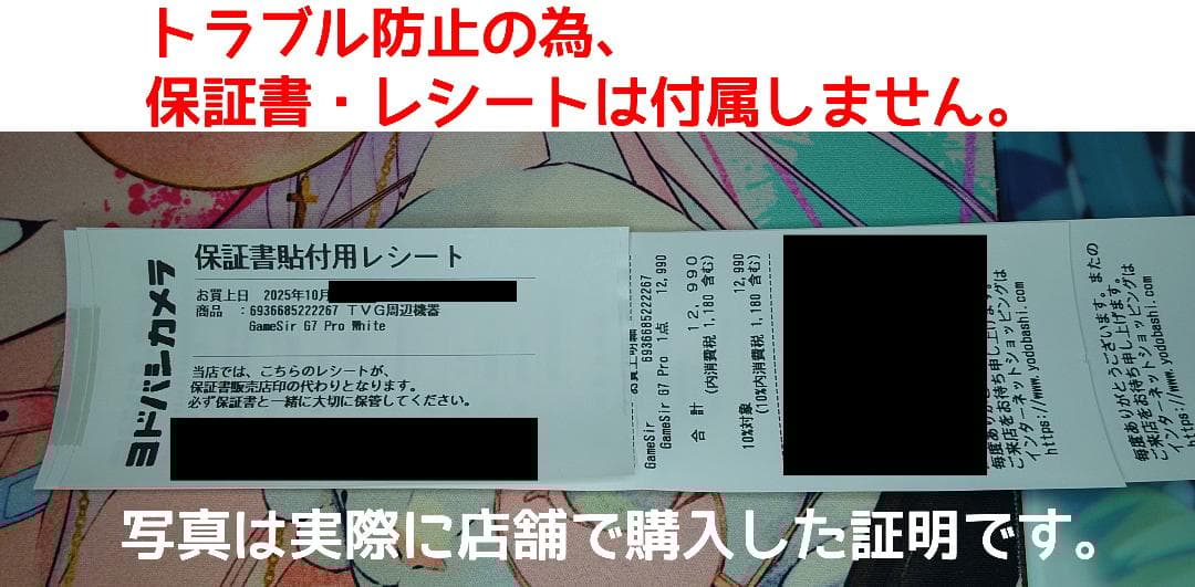 【未使用に近い】GAMESIR G7 PRO【使用15分】