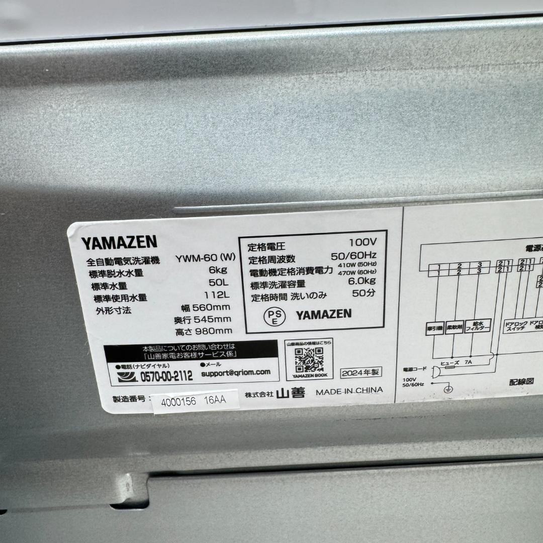 東京23区送料無料　超美品家電2点セット　プロによる洗浄済みなので安心