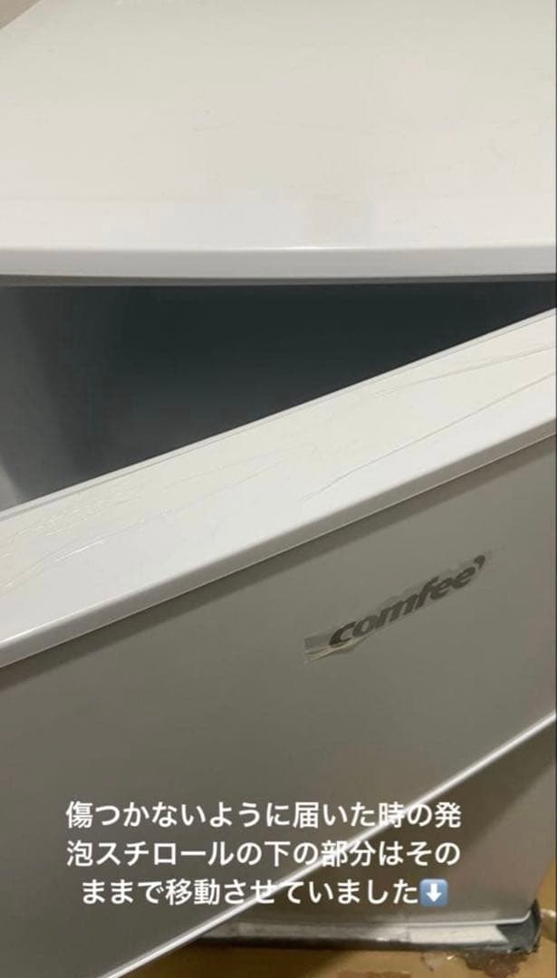 【送料込】2025年製 comfee 90L 冷蔵庫｜使用半年・美品