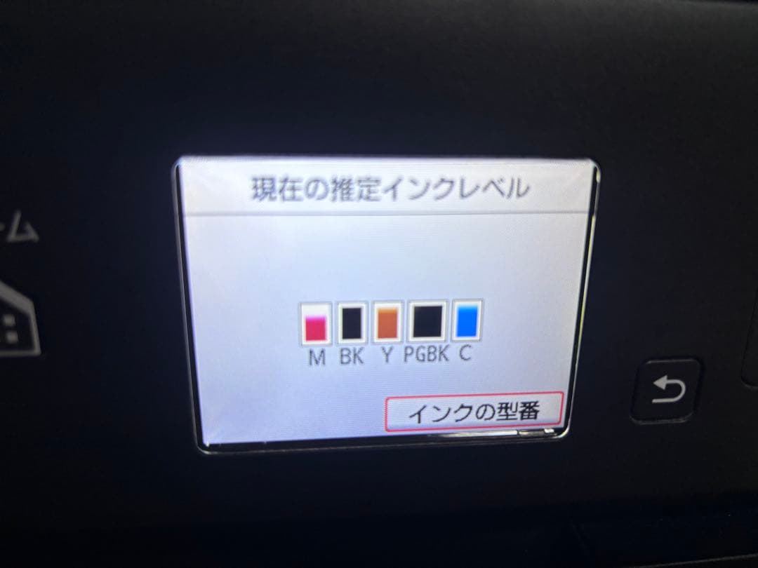 Canon PIXUS TS5030 プリンター