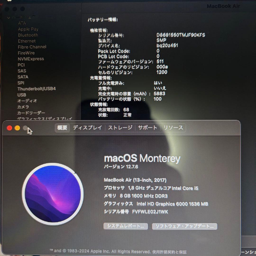 MacBook本体 MacBook Air (13-inch, 2017) MQD32J/A