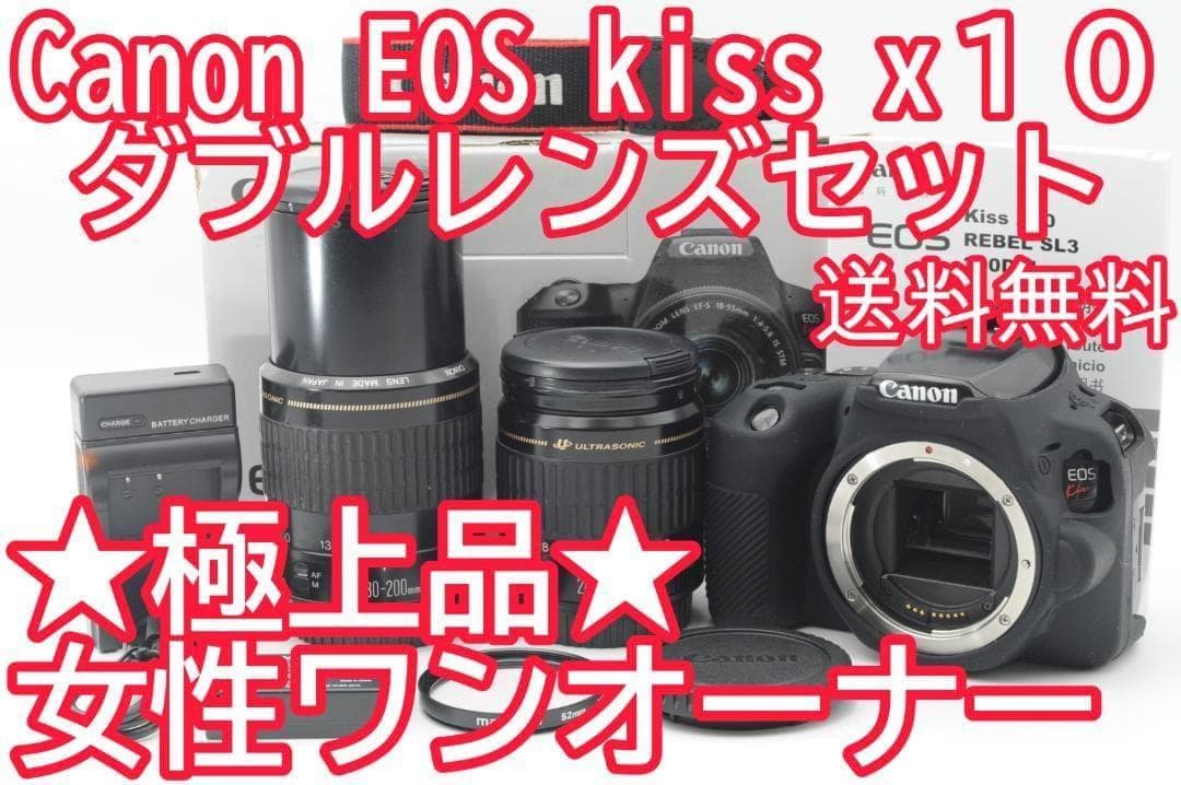 【もこ】●美品③● Canon EOS Kiss x10 ダブル