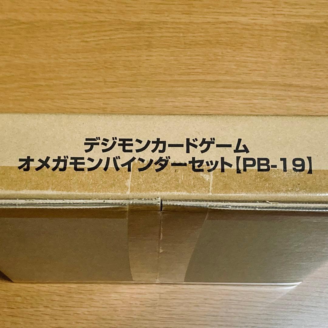 デジモンカードゲーム オメガモンバインダーセット [PB-19]