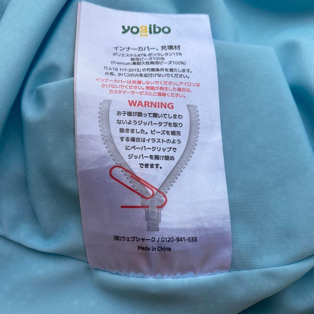 ◎直接受け渡し歓迎 yogibo ヨギボー 替えカバー付 ビーズクッション
