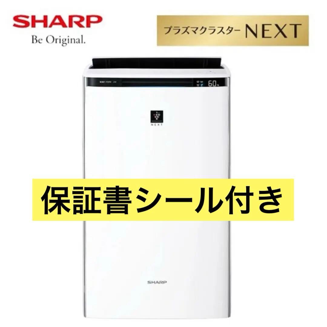 シャープ プラズマクラスター 加湿空気清浄機 KI-SX75-W