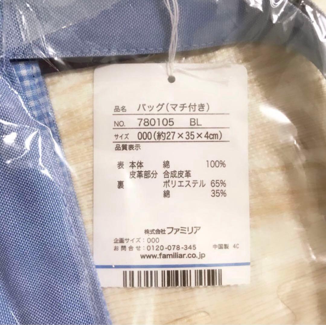 こ*グ様 【新品タグ付き】familiar⭐︎神戸ノート⭐︎本店•さんちか限定⭐