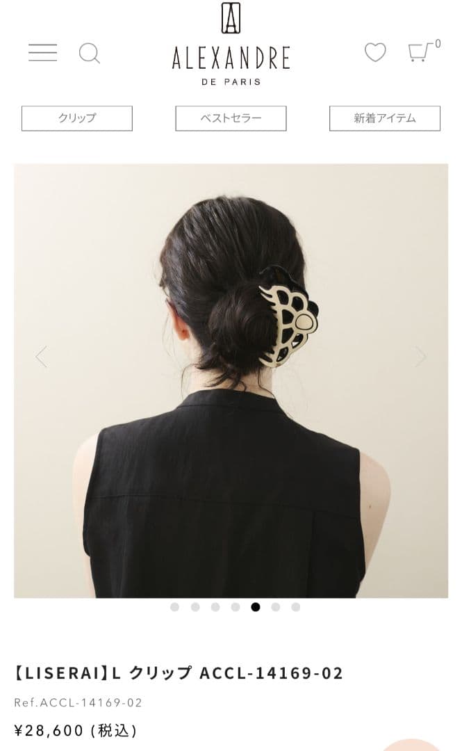 アレクサンドルドゥパリ　シャンデリアクリップ　スワロ付き　Lサイズ