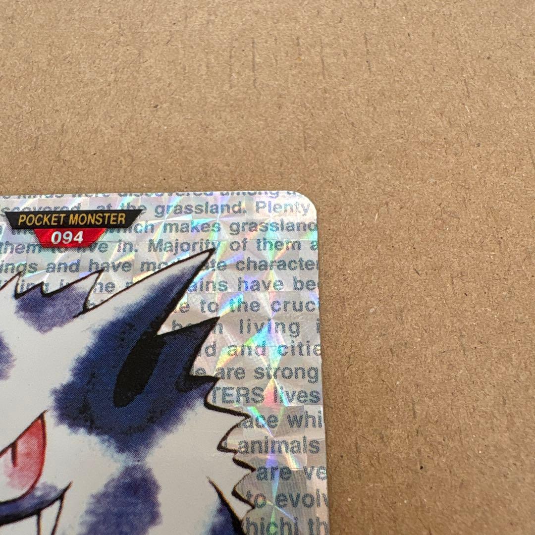 ポケモン ゲンガー モンスターコレクション 094