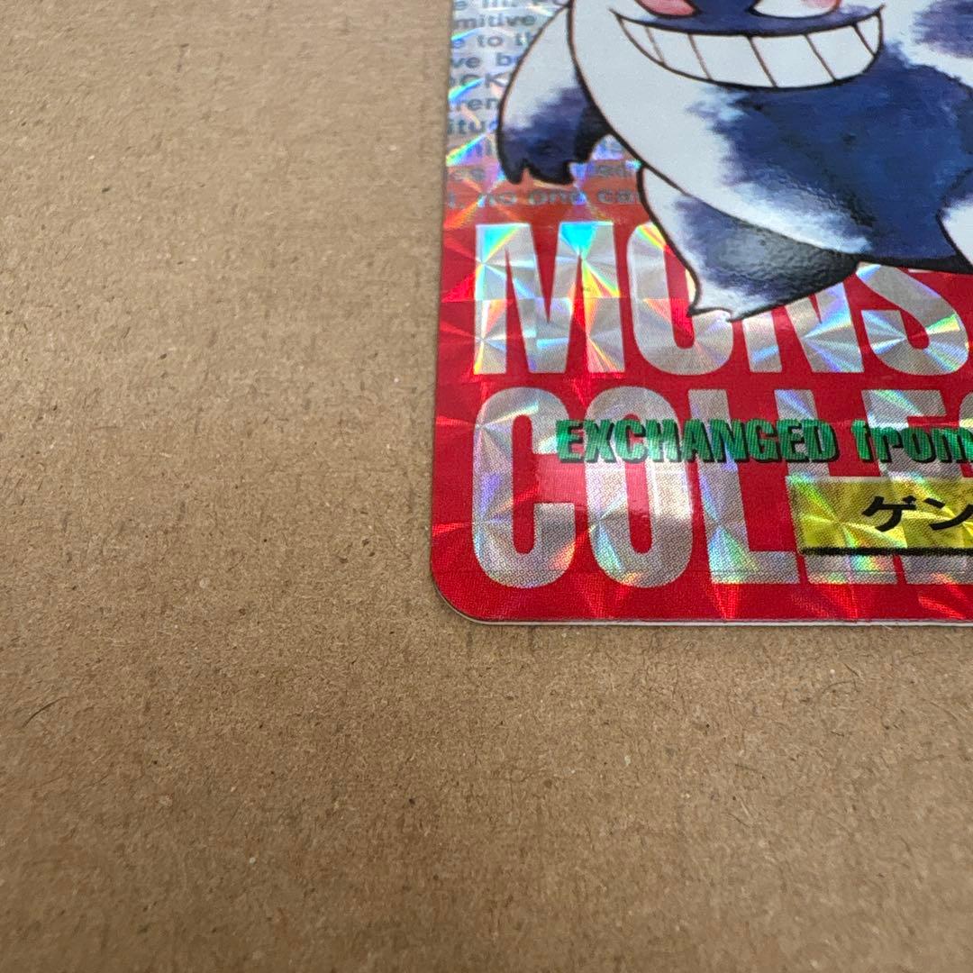 ポケモン ゲンガー モンスターコレクション 094